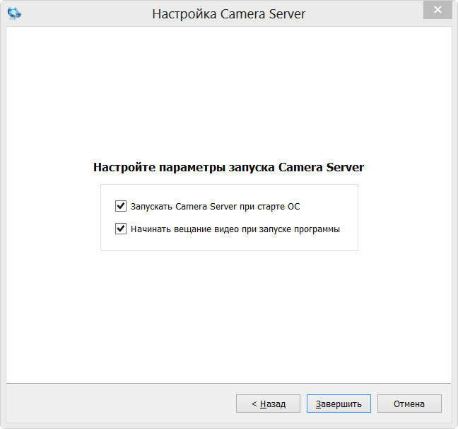 Настройка Camera Server