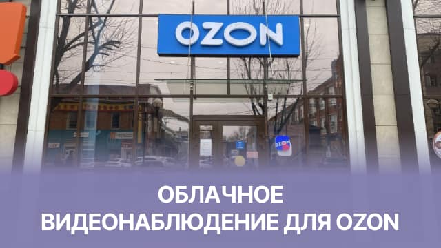ozon1-min