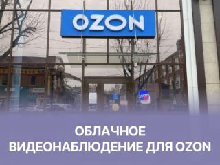 ozon1-prev-min