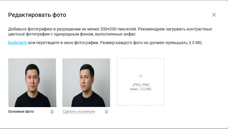 добавление картинок человека в разделе лица Glazok