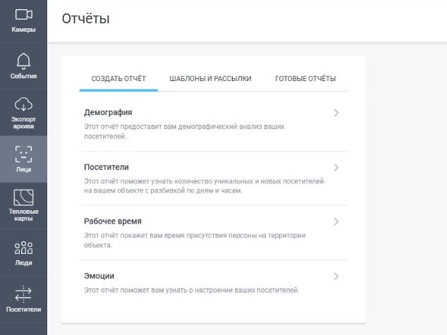 раздел отчётов по лицам в личном кабинете